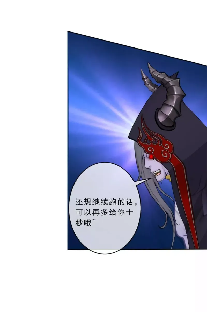 第52话 游戏开始 第10页