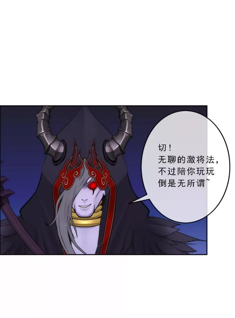 第52话 游戏开始 第16页