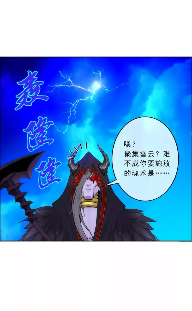 第52话 游戏开始 第17页