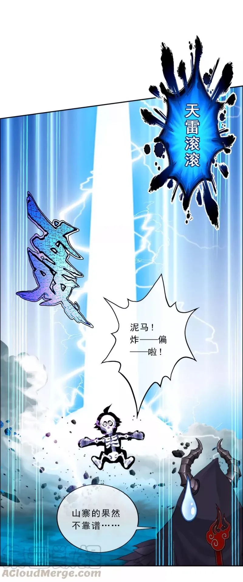 第52话 游戏开始 第22页