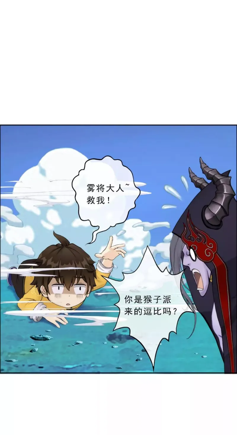 第52话 游戏开始 第23页