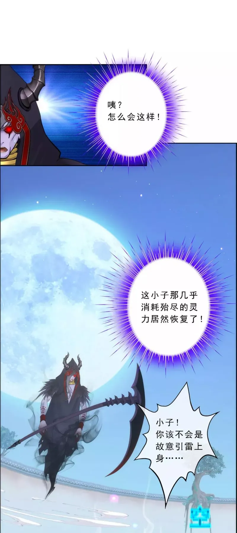 第52话 游戏开始 第24页