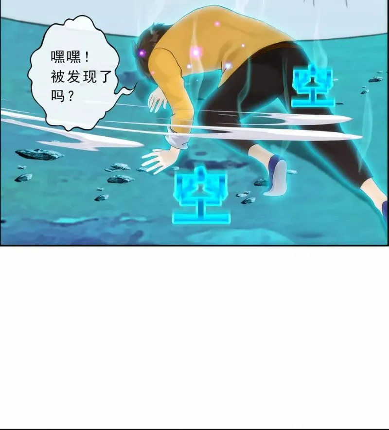 第52话 游戏开始 第25页