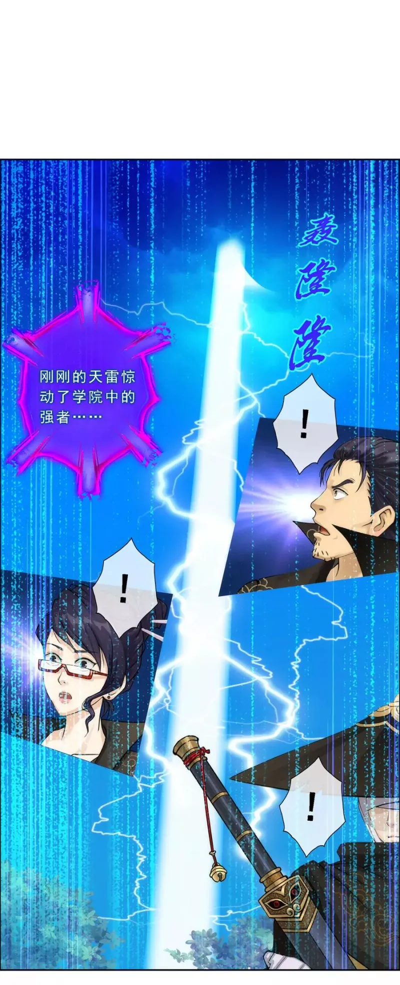 第52话 游戏开始 第28页