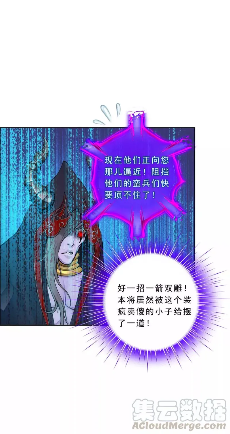 第52话 游戏开始 第29页