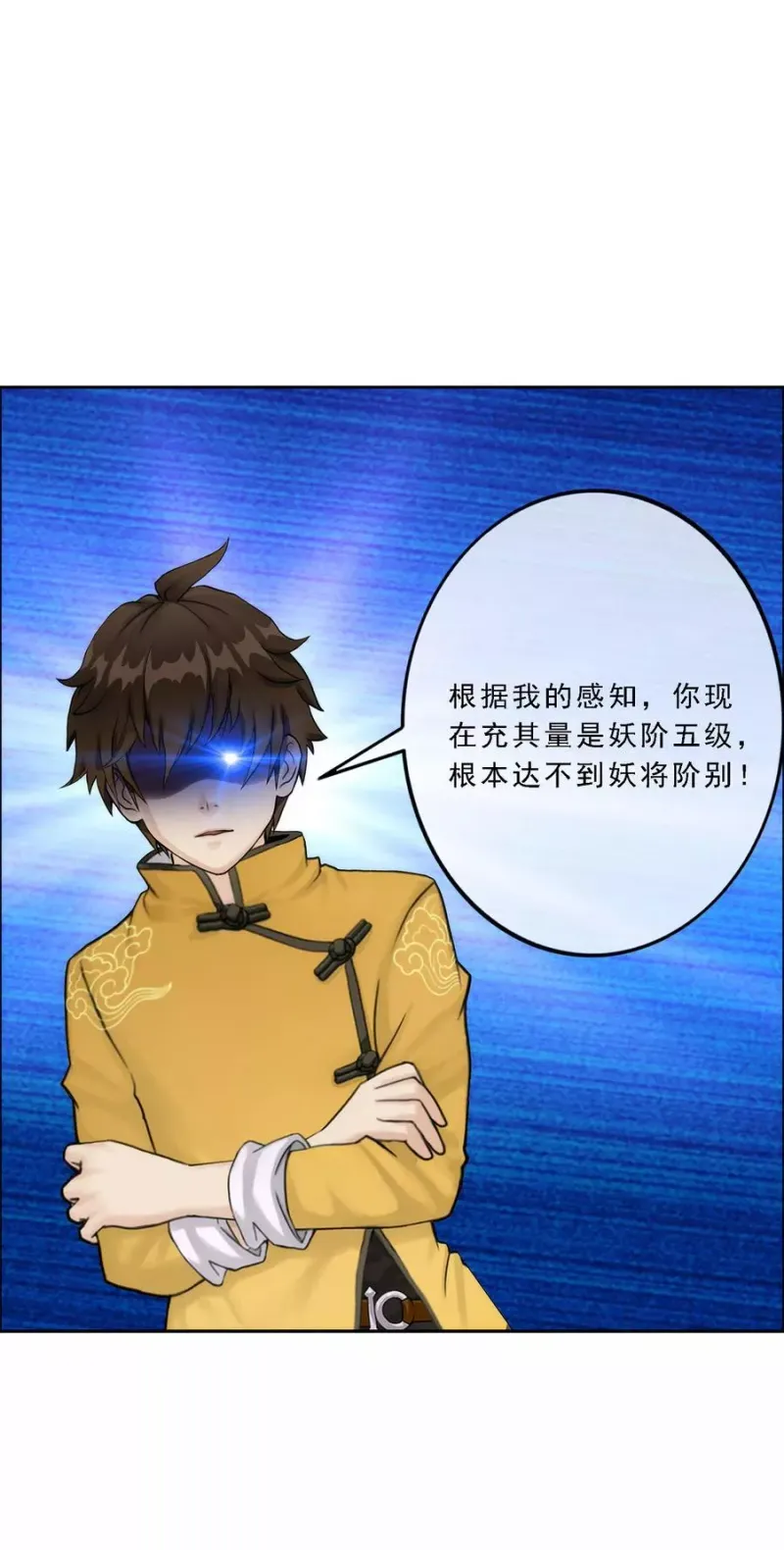 第52话 游戏开始 第33页