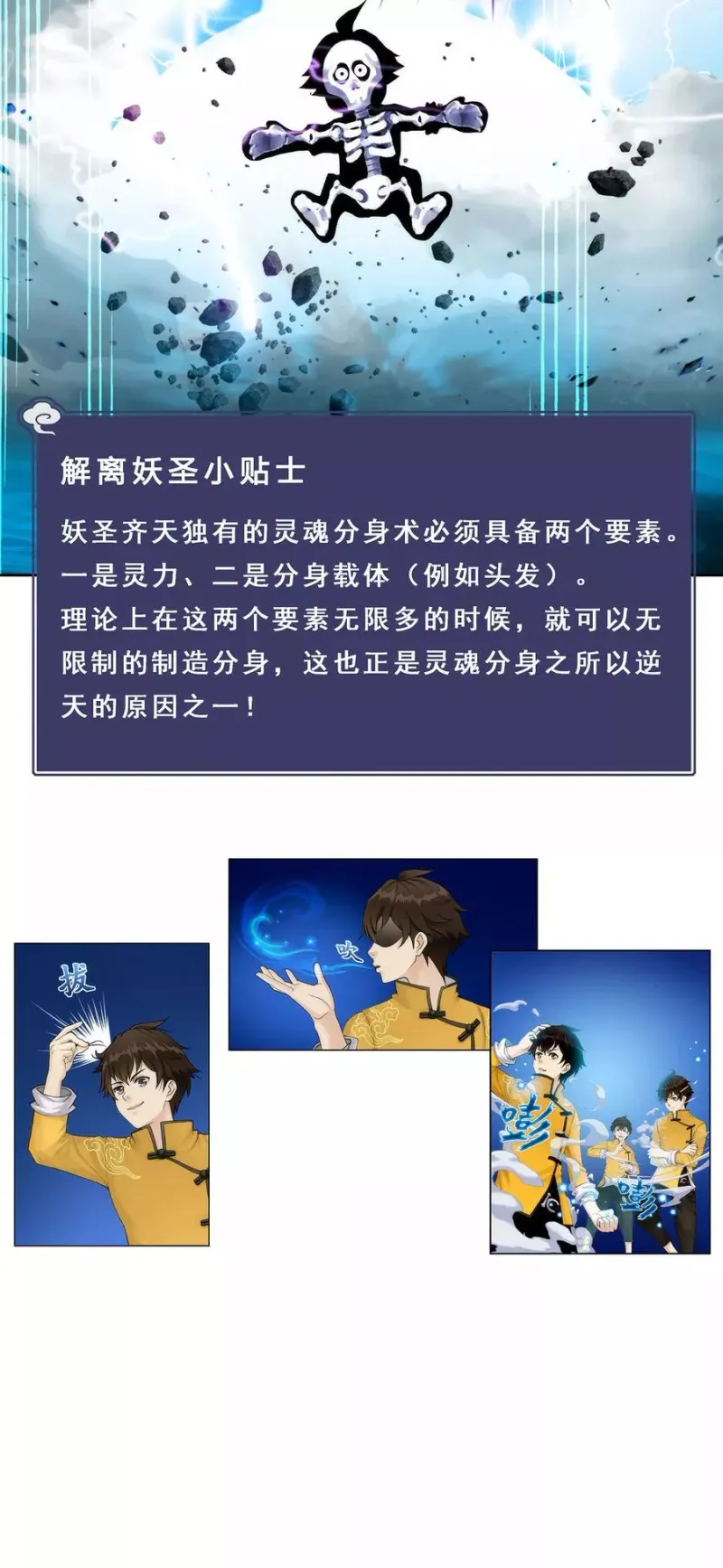 第52话 游戏开始 第45页