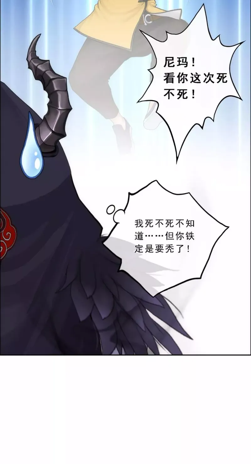第52话 游戏开始 第47页