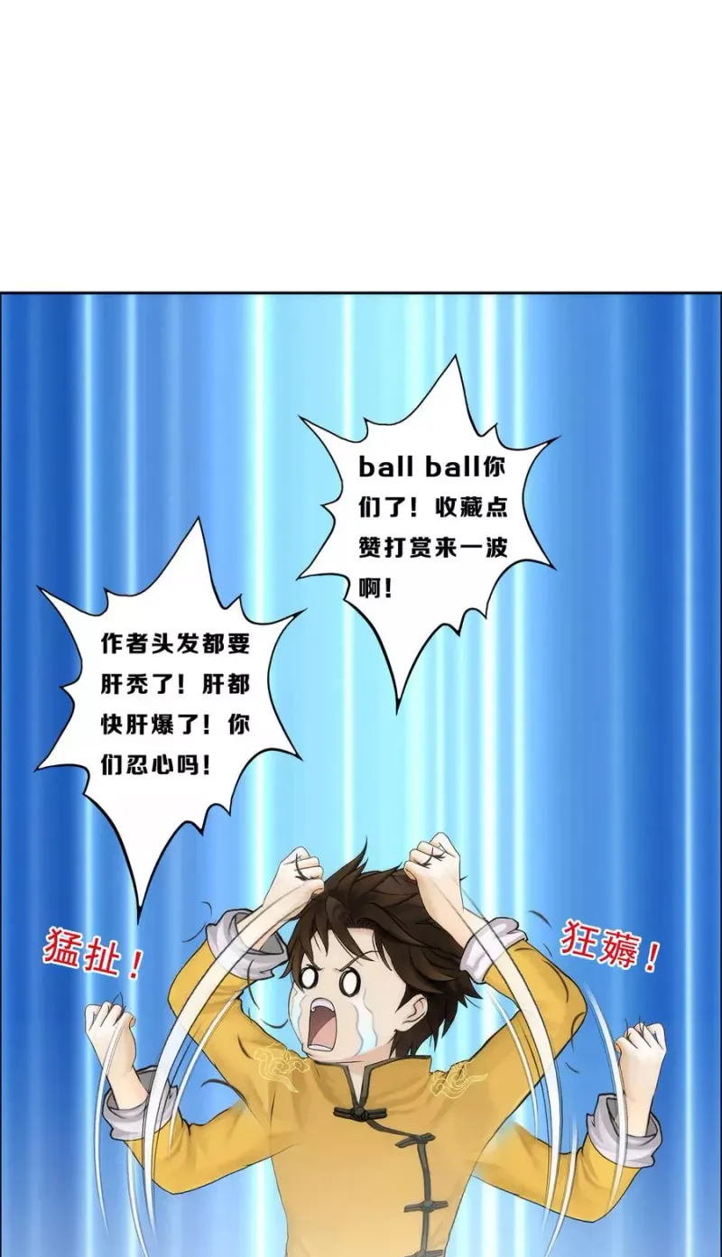 第52话 游戏开始 第49页