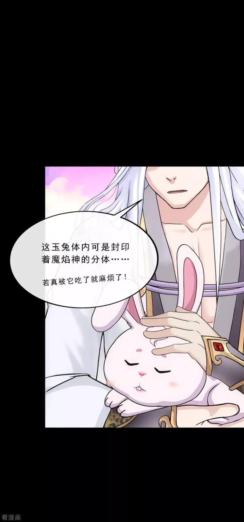 第232话 万魂泣·解离术 第3页