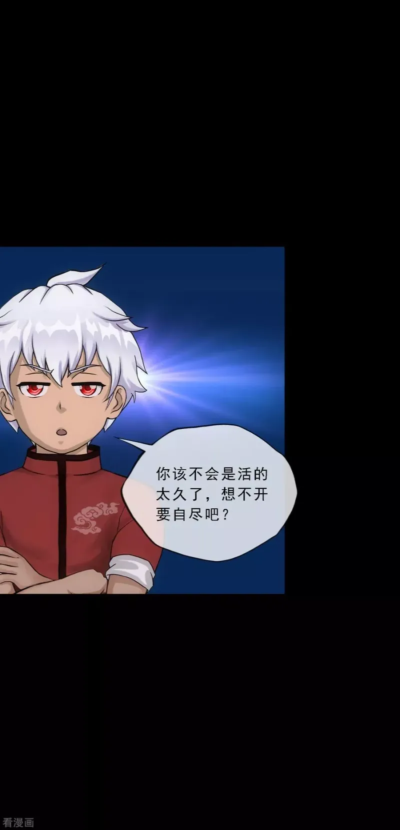 第232话 万魂泣·解离术 第5页