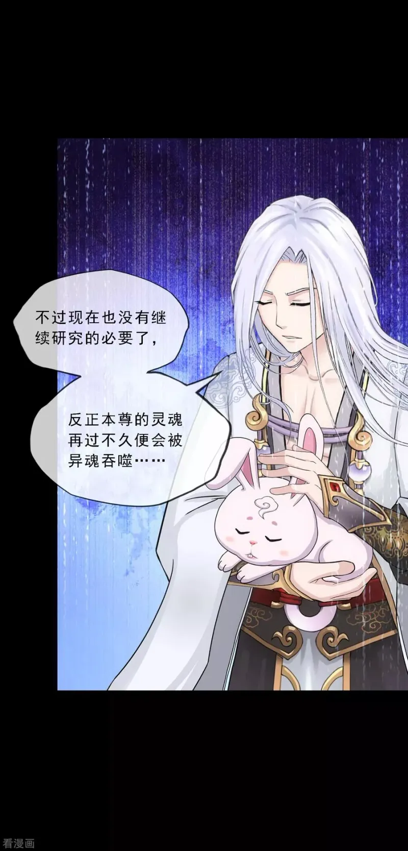 第232话 万魂泣·解离术 第9页