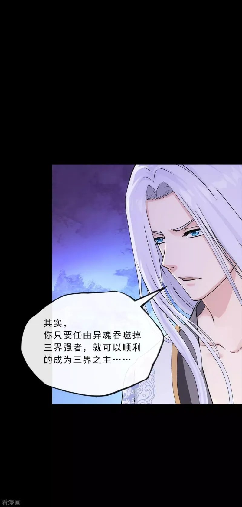 第232话 万魂泣·解离术 第12页