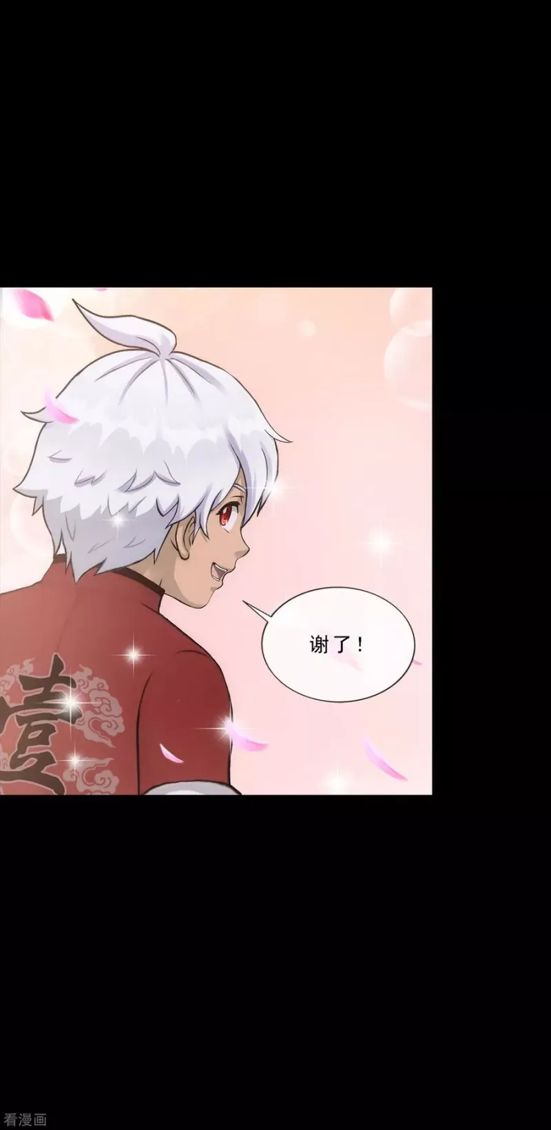 第232话 万魂泣·解离术 第24页