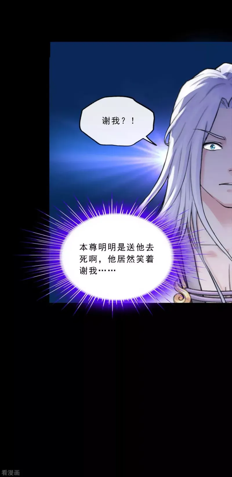 第232话 万魂泣·解离术 第25页