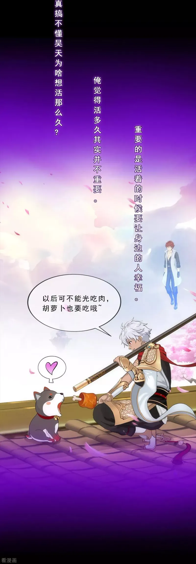 第232话 万魂泣·解离术 第28页