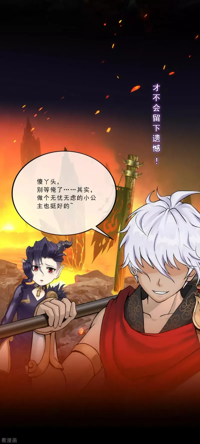第232话 万魂泣·解离术 第30页
