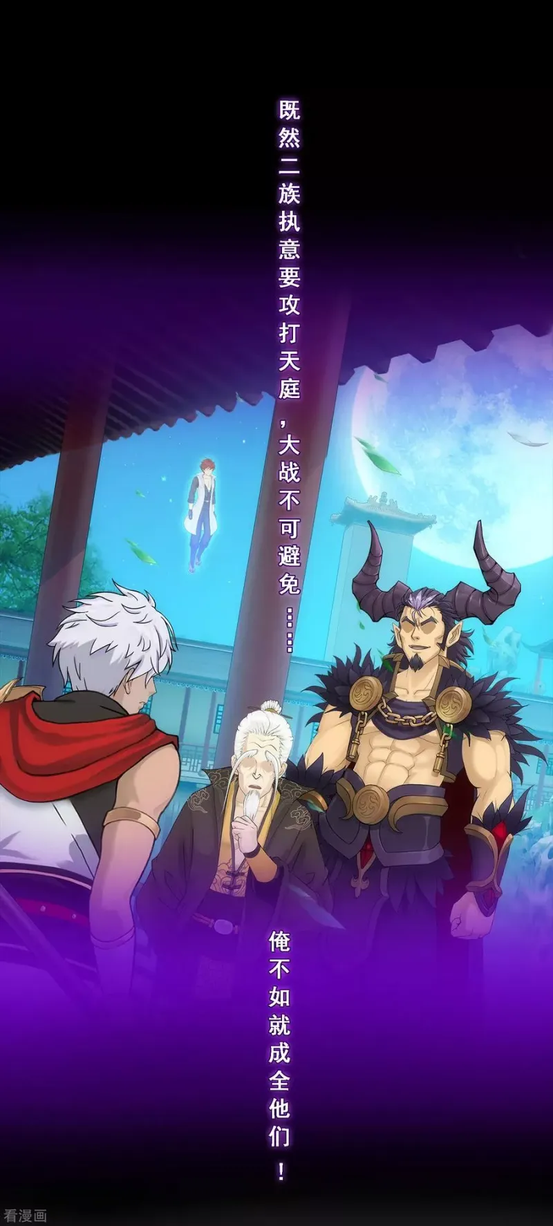 第232话 万魂泣·解离术 第31页