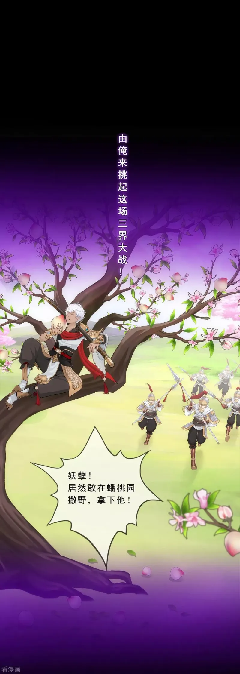 第232话 万魂泣·解离术 第32页