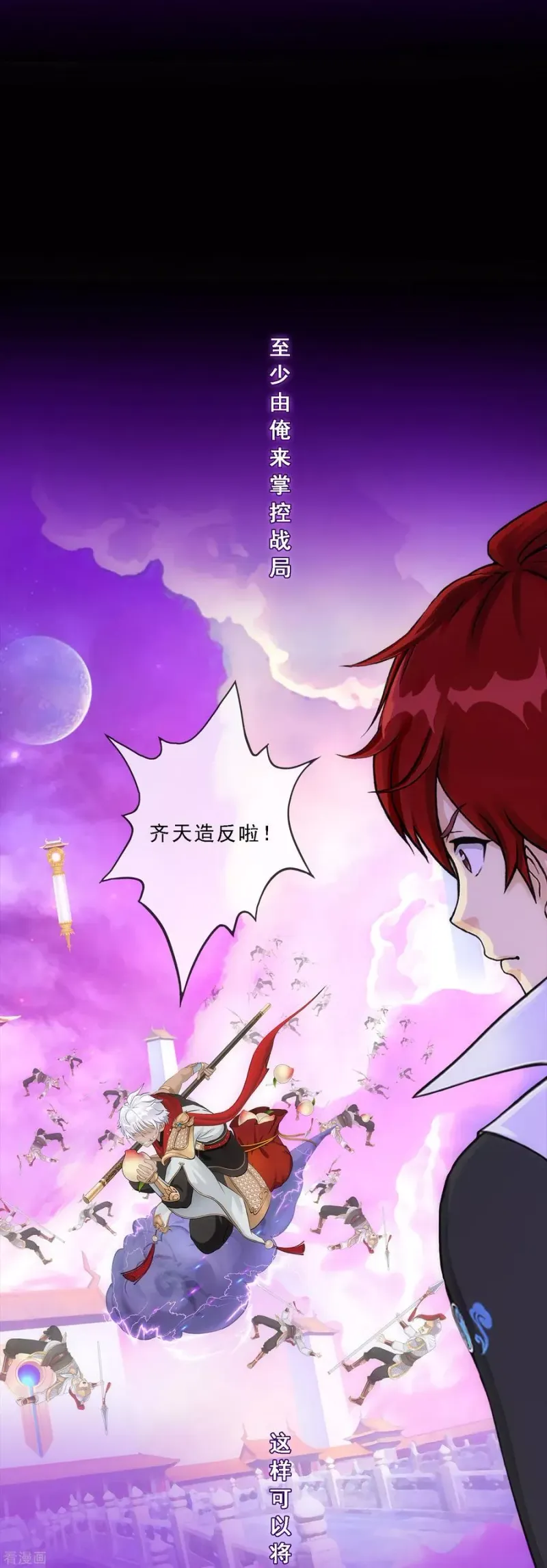 第232话 万魂泣·解离术 第33页