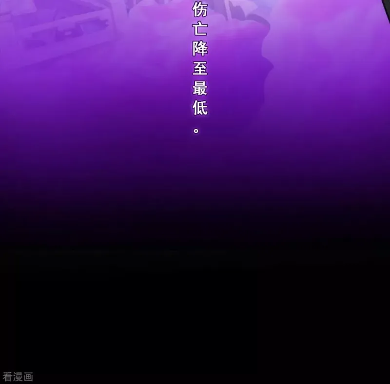 第232话 万魂泣·解离术 第34页