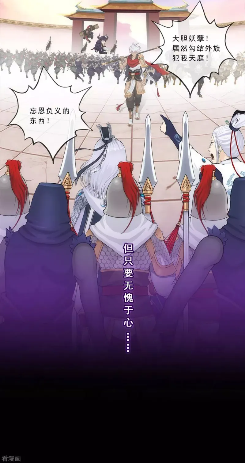 第232话 万魂泣·解离术 第37页