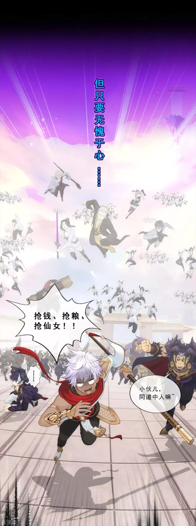 第232话 万魂泣·解离术 第38页