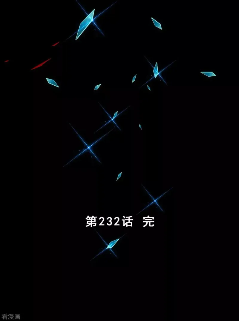 第232话 万魂泣·解离术 第40页