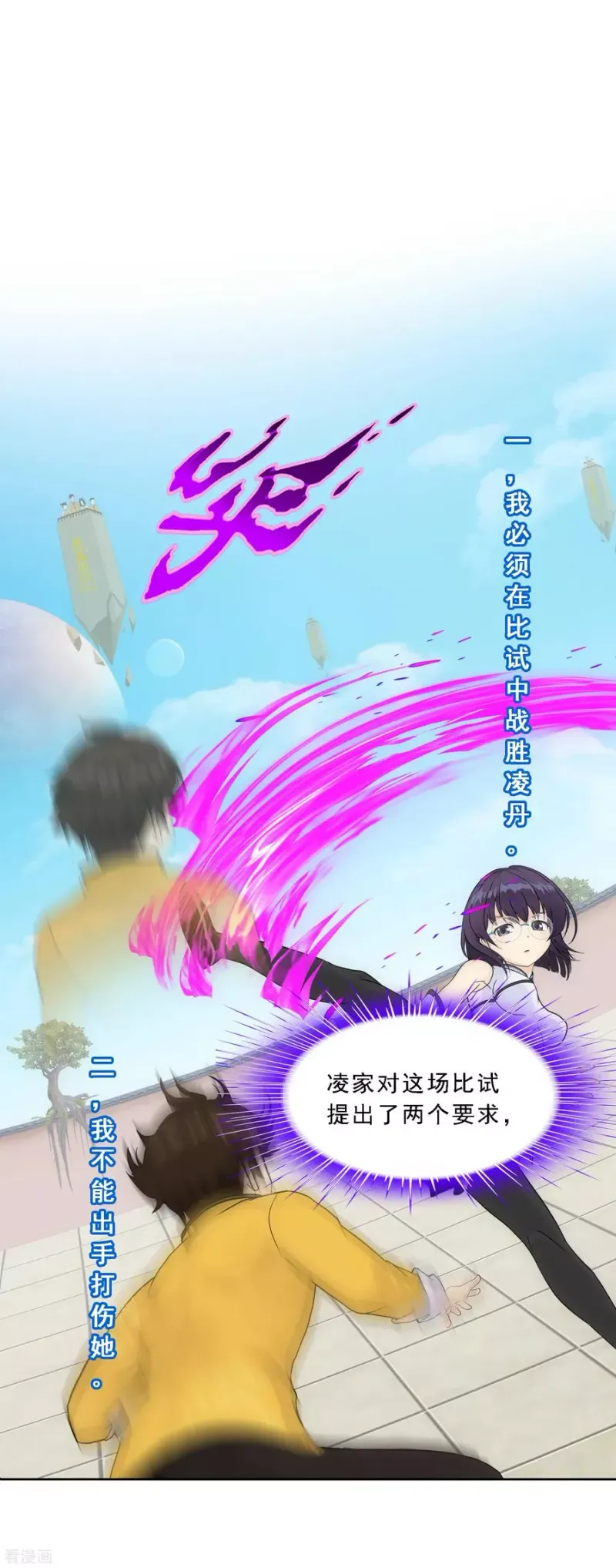 第124话 诡异的战斗2 第2页