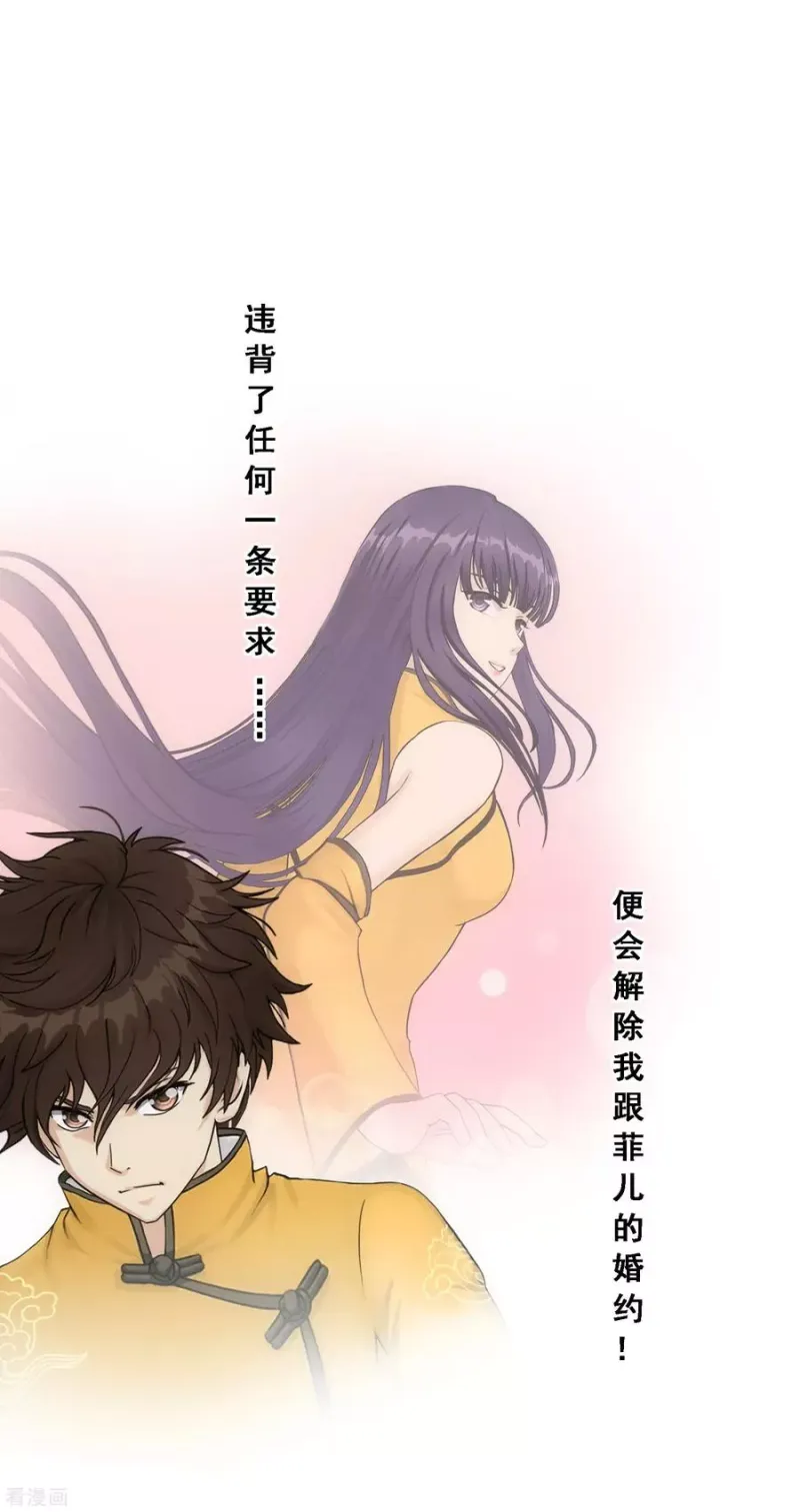 第124话 诡异的战斗2 第3页