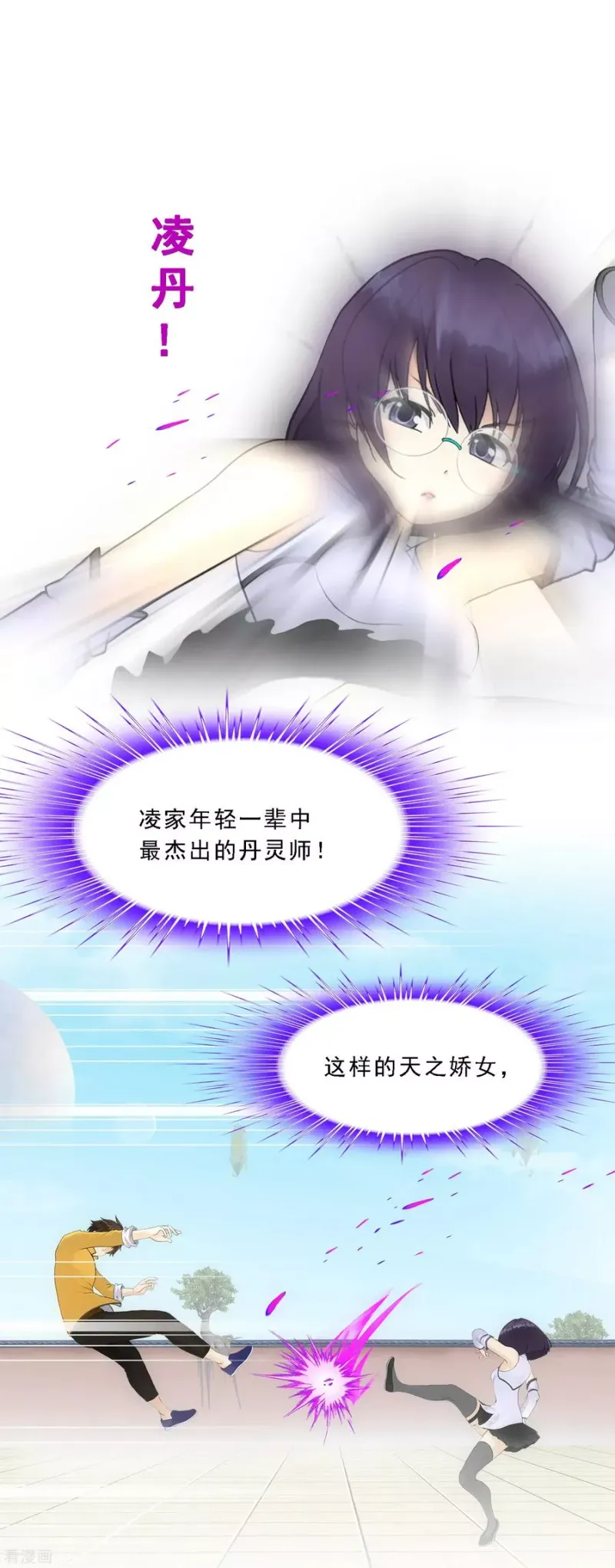 第124话 诡异的战斗2 第5页