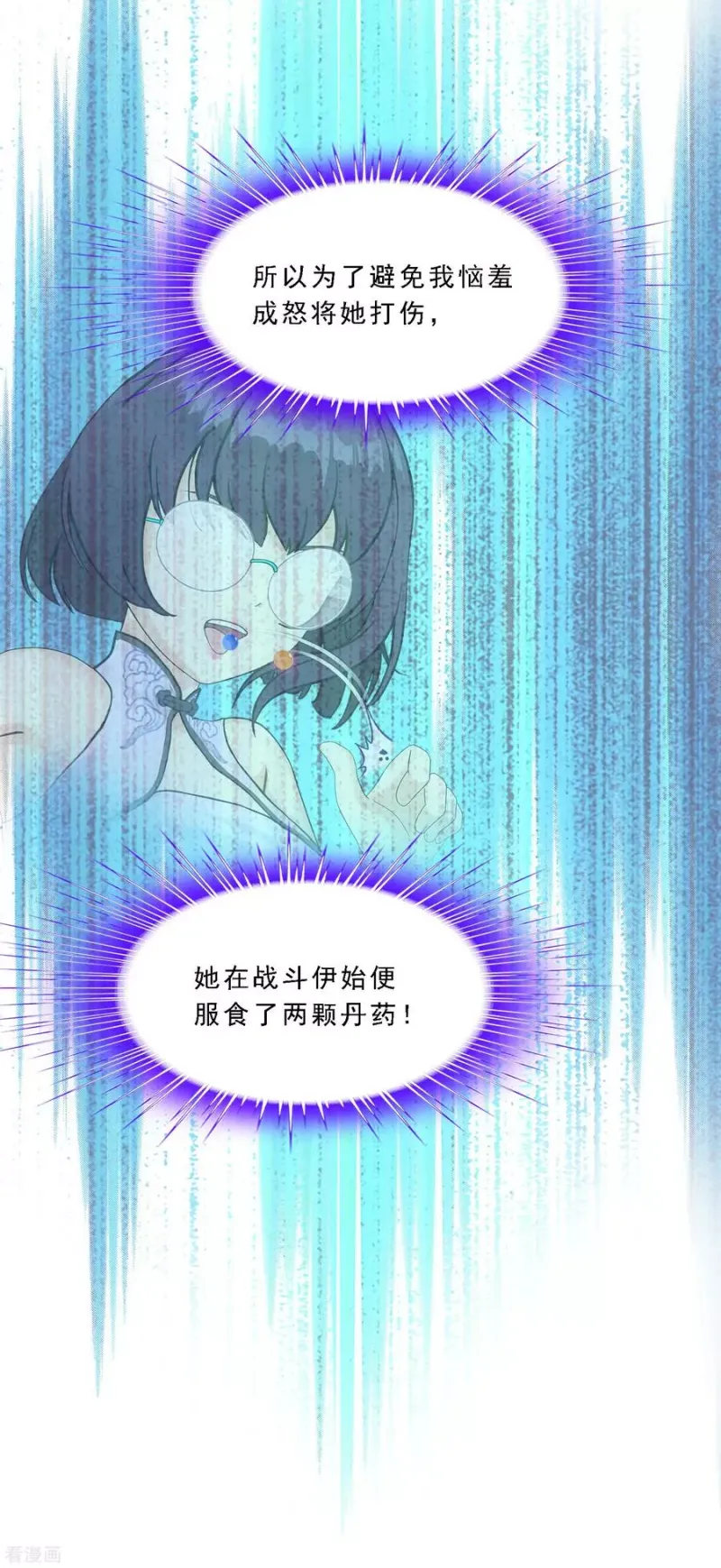第124话 诡异的战斗2 第7页