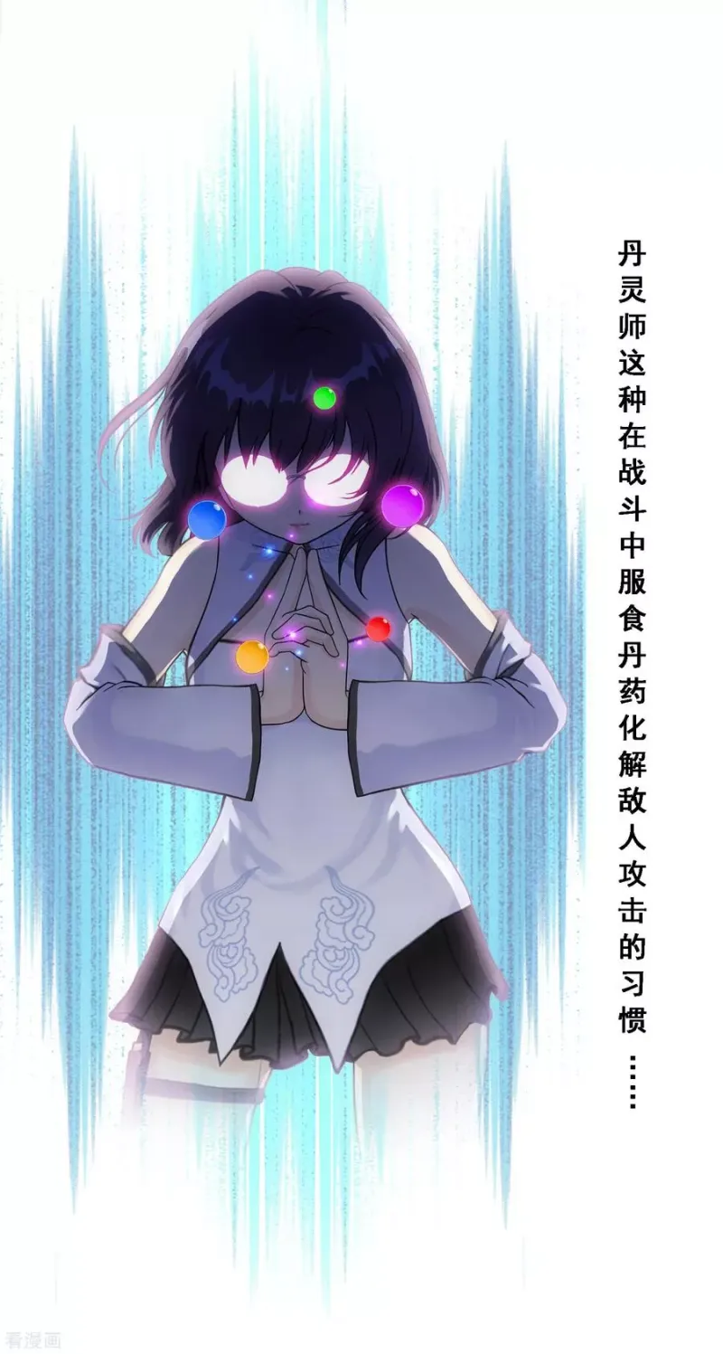 第124话 诡异的战斗2 第9页