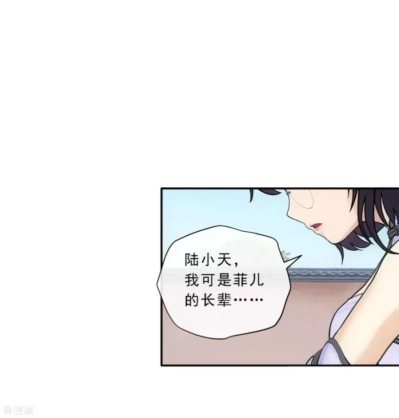 第124话 诡异的战斗2 第12页