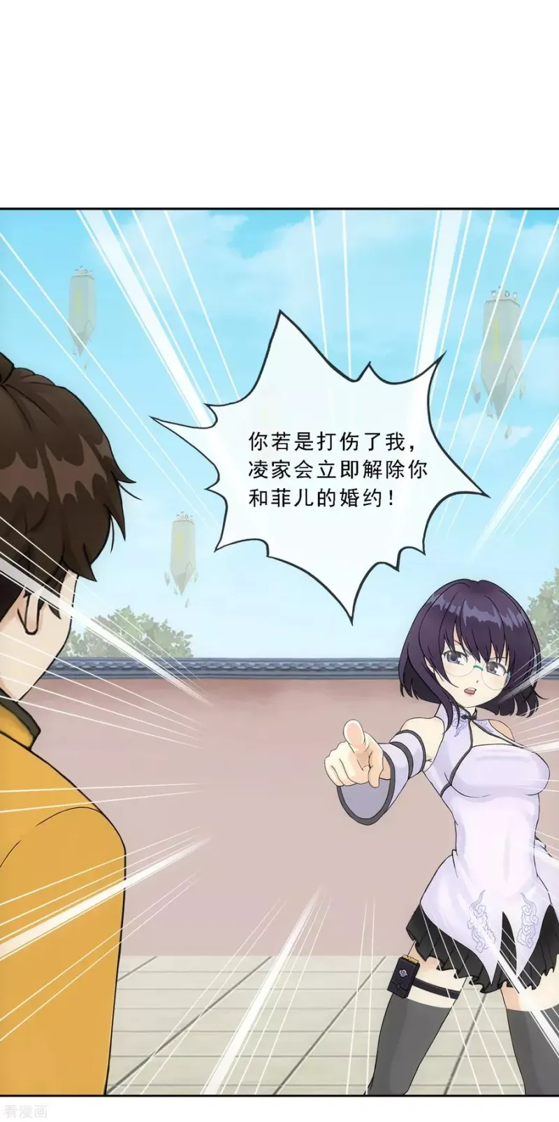 第124话 诡异的战斗2 第13页