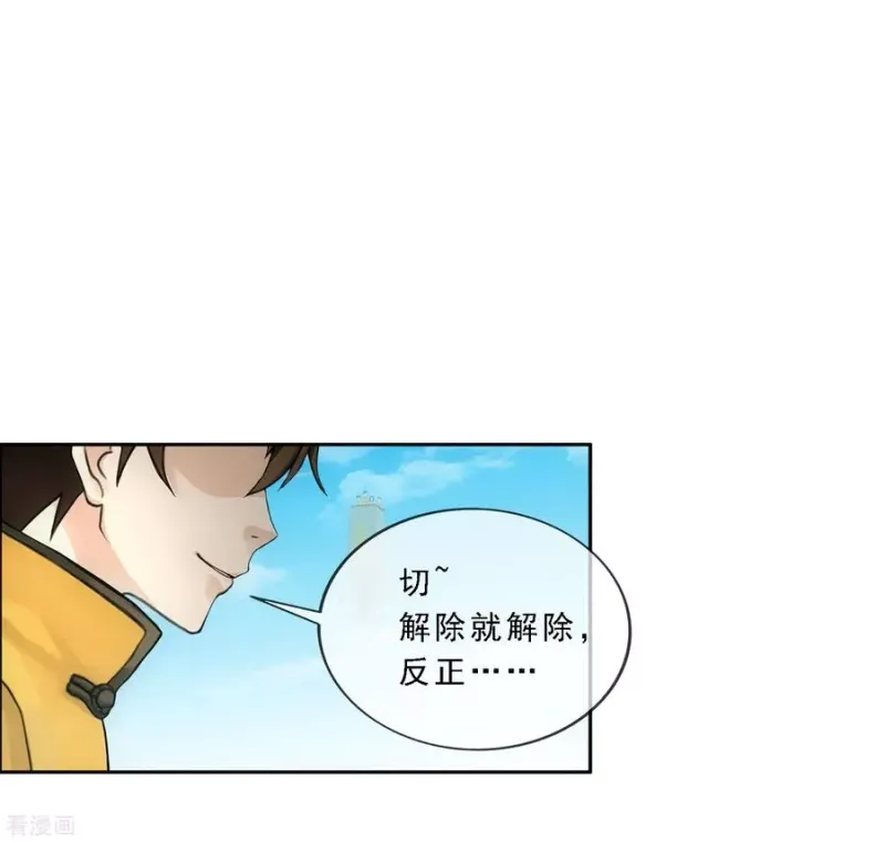 第124话 诡异的战斗2 第14页
