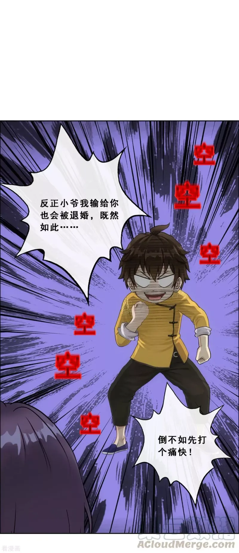 第124话 诡异的战斗2 第15页