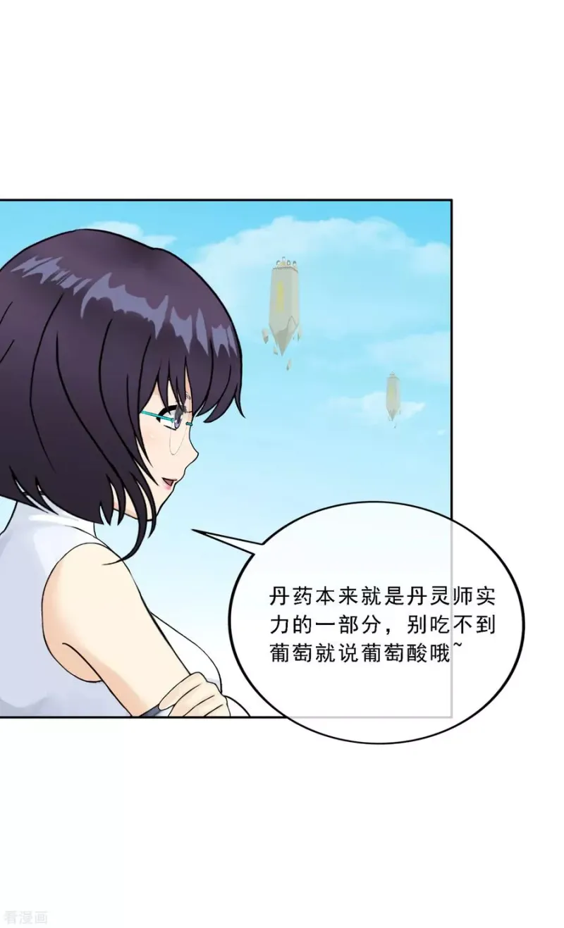第124话 诡异的战斗2 第18页