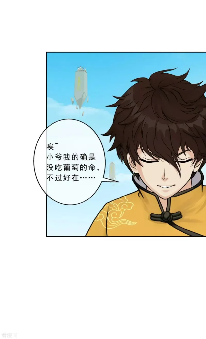 第124话 诡异的战斗2 第19页