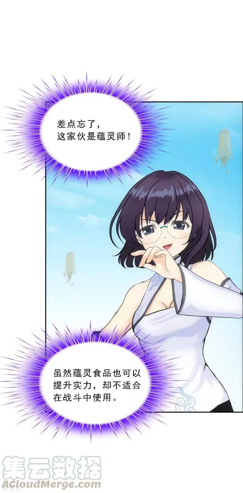 第124话 诡异的战斗2 第22页