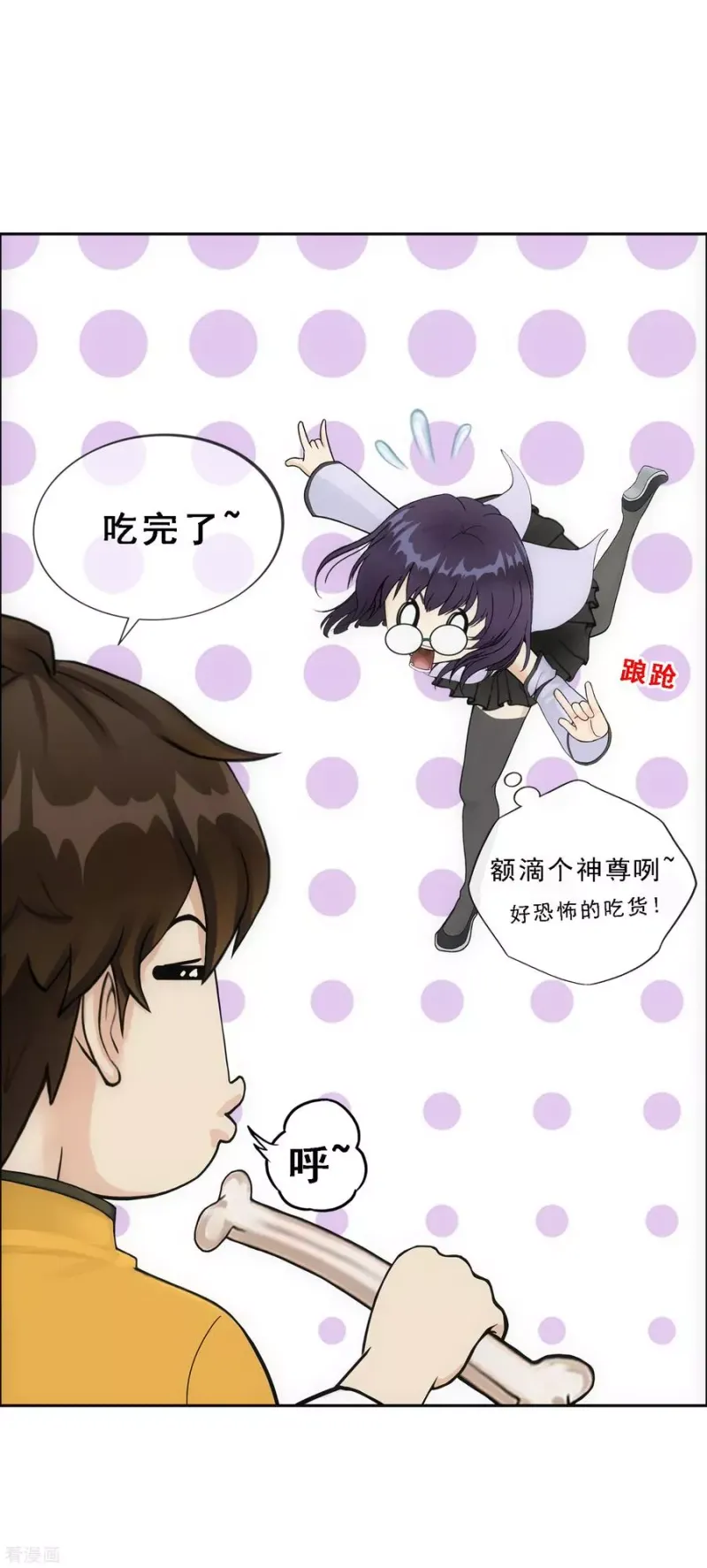 第124话 诡异的战斗2 第26页