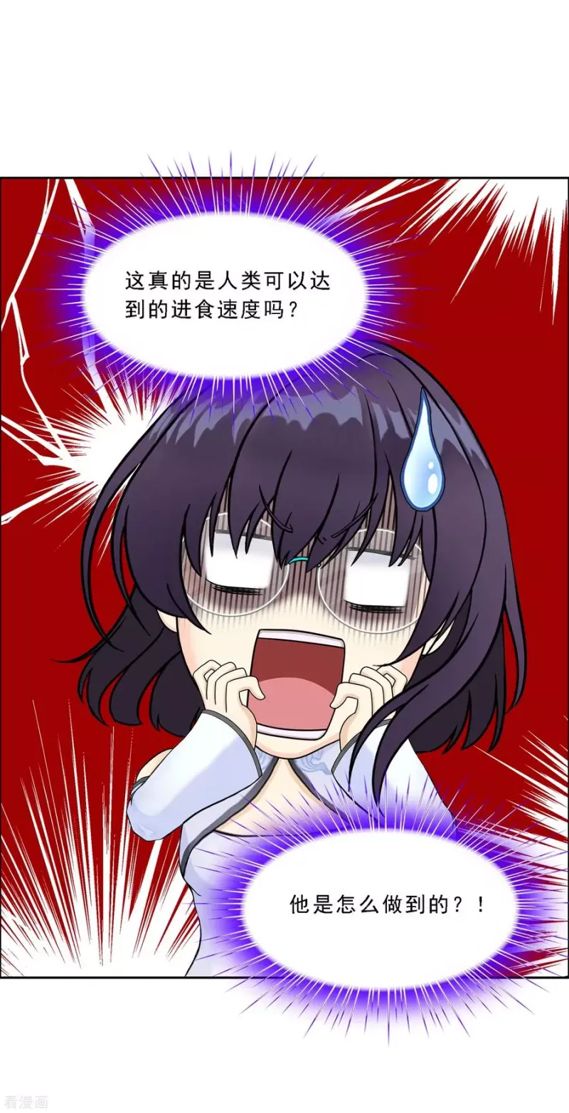 第124话 诡异的战斗2 第27页