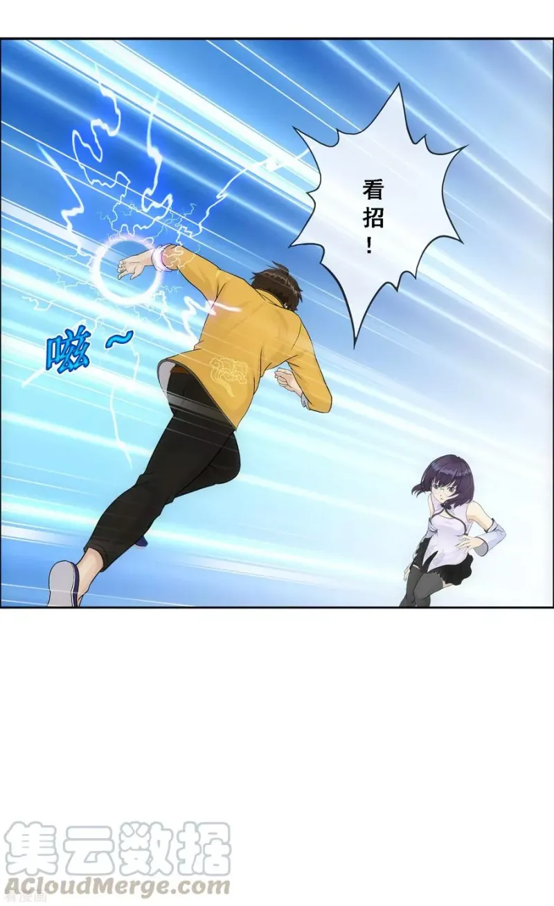 第124话 诡异的战斗2 第29页
