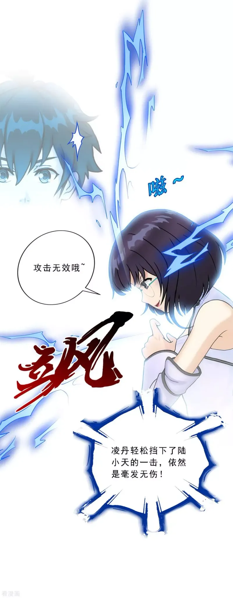 第124话 诡异的战斗2 第31页