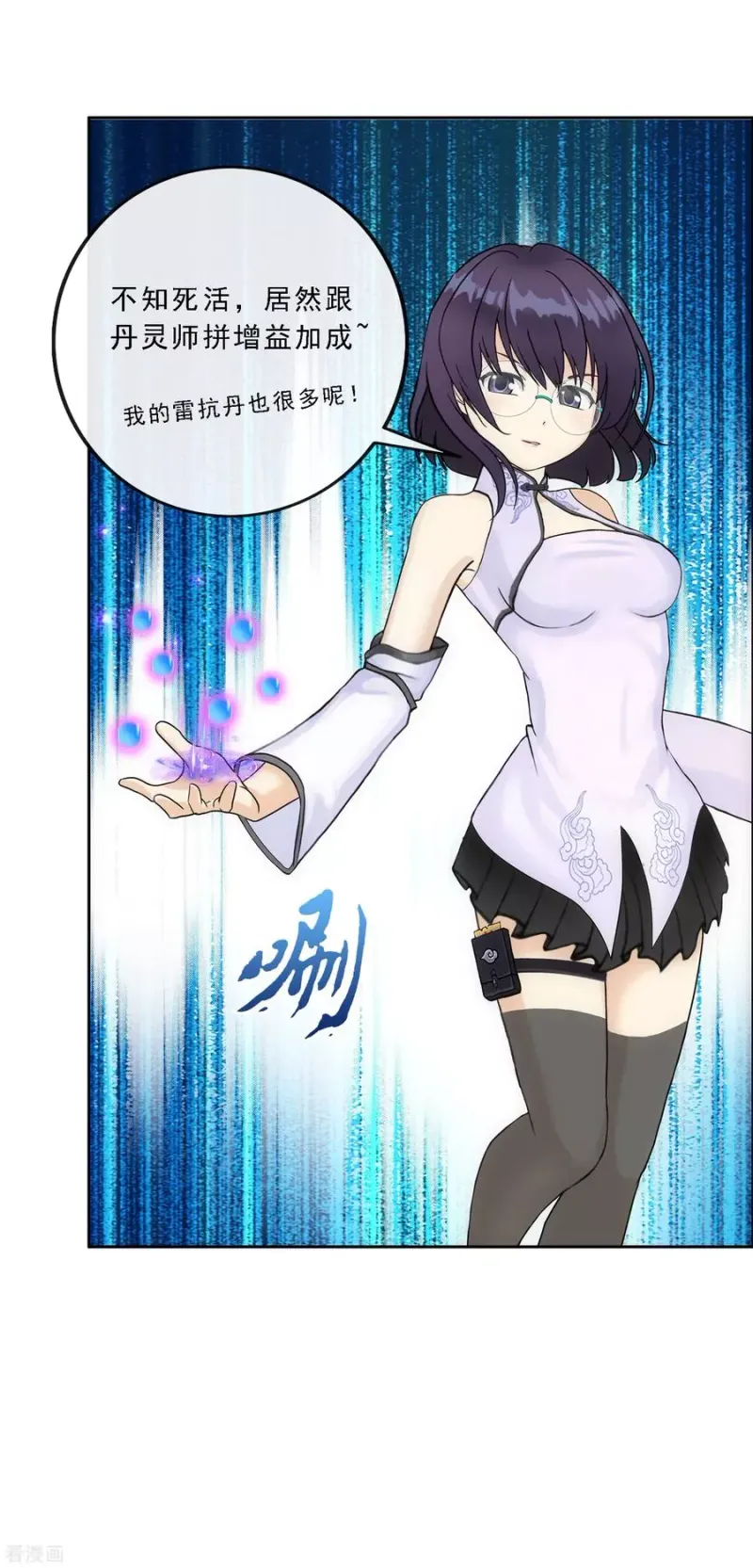 第124话 诡异的战斗2 第33页