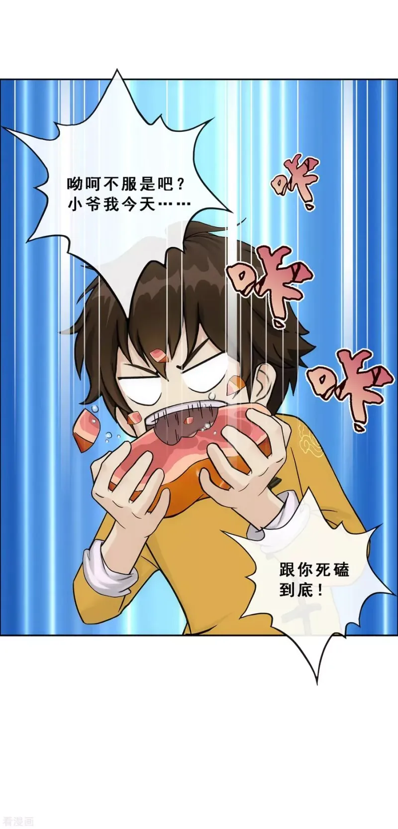 第124话 诡异的战斗2 第34页