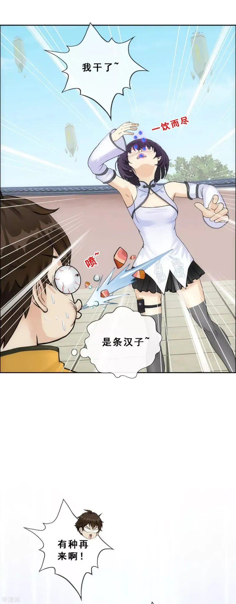 第124话 诡异的战斗2 第35页