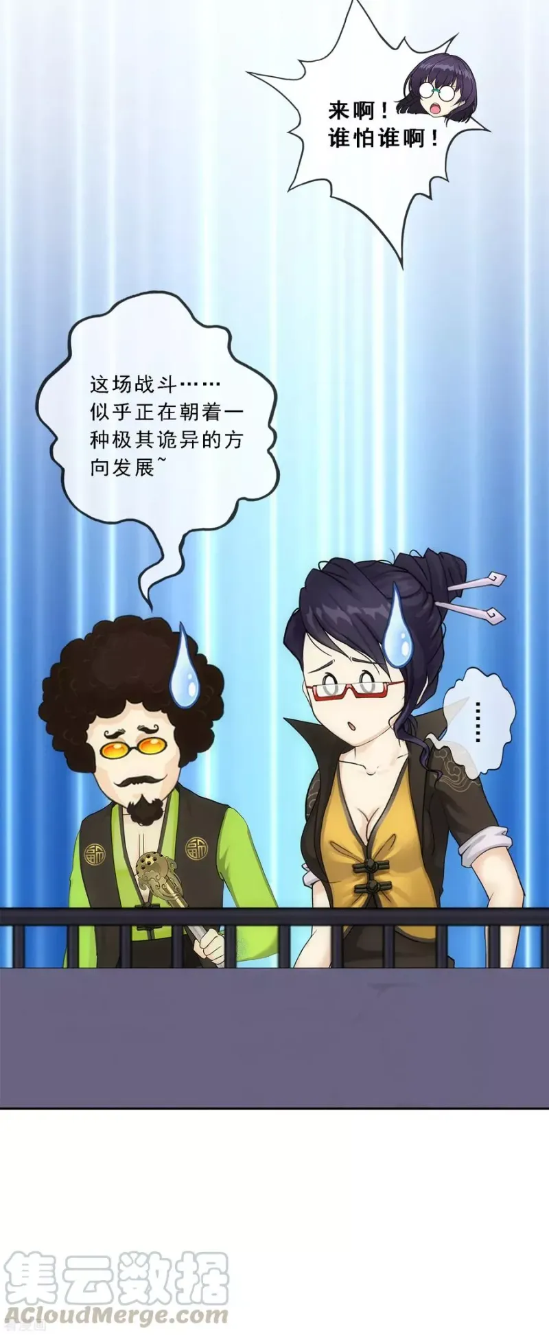 第124话 诡异的战斗2 第36页