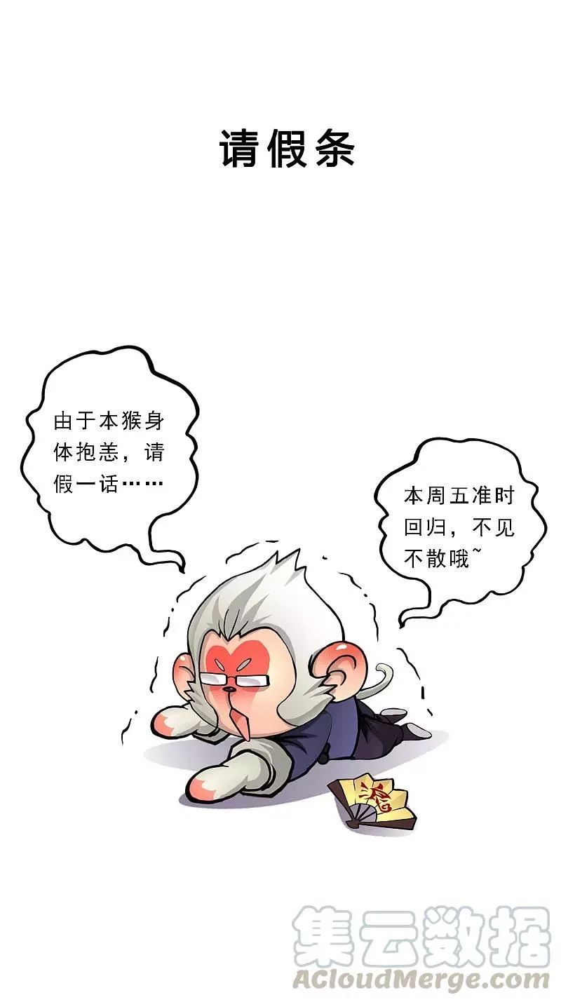 11月4日请假条 第1页