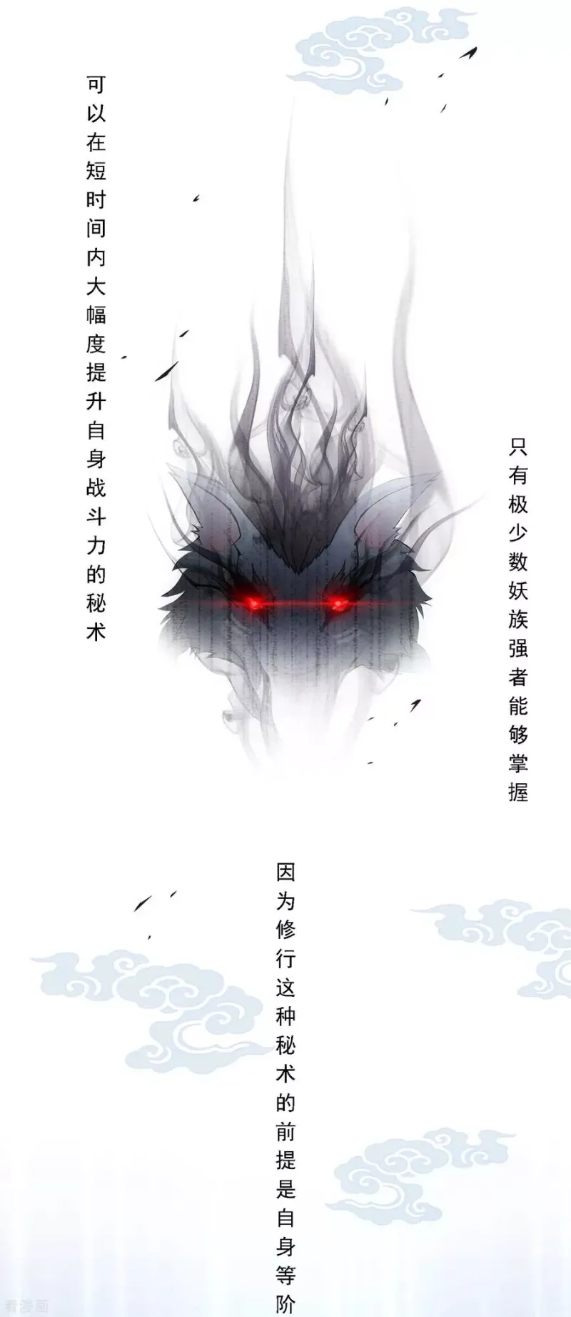 第184话 刺杀2 第3页